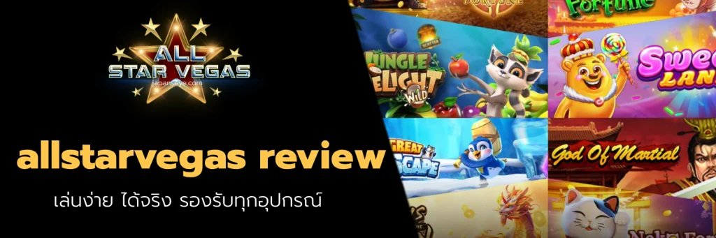 allstarvegas review