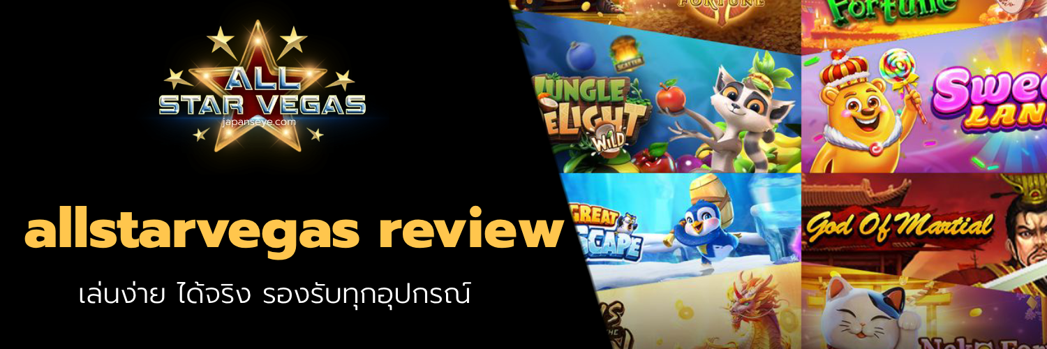 allstarvegas review