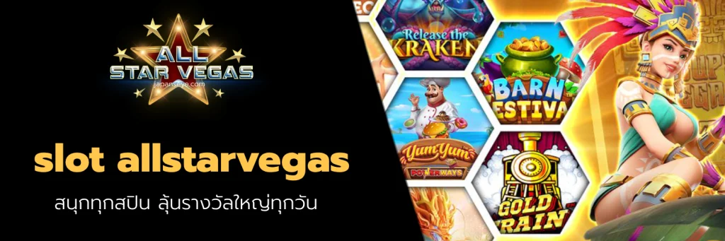 slot allstarvegas